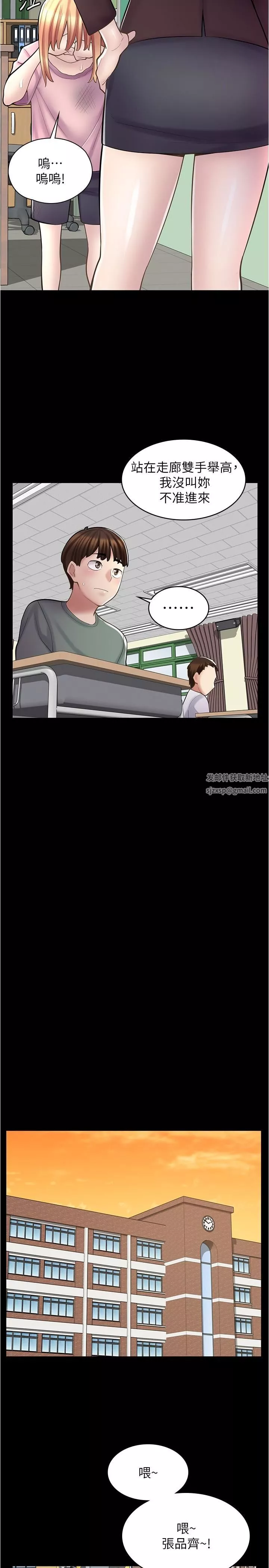 漫畫店工讀生第21話-相親相愛的過去