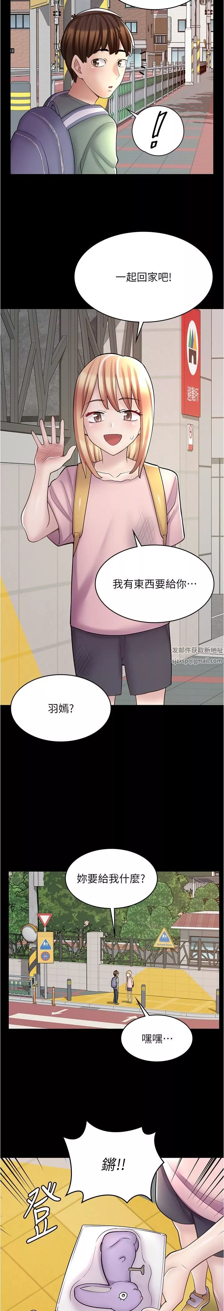 漫画店工读生-第21话-相亲相爱的过去 - 图片 8