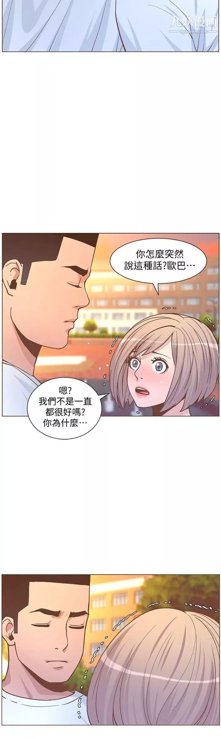迷人的她第61話-我要回智雅身邊