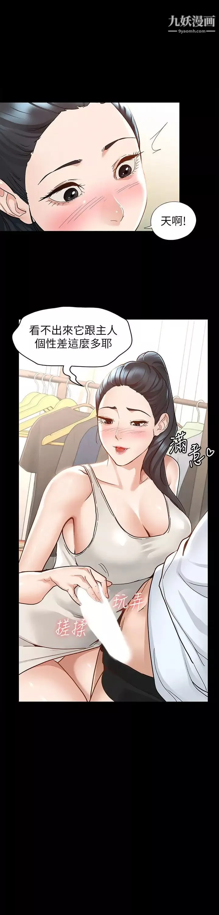征服女神-第7话-招惹错人的下场 - 图片 2