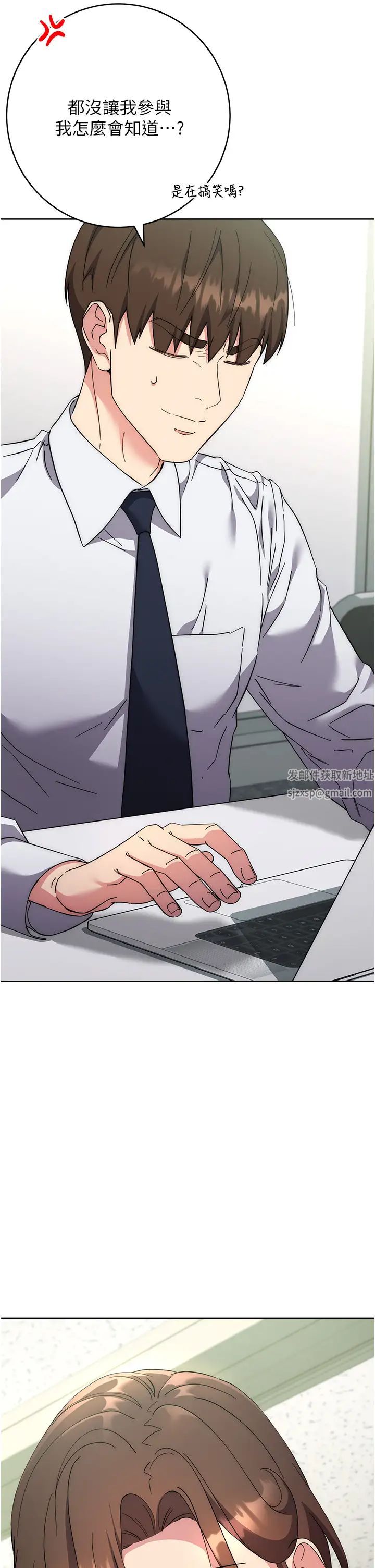 边缘人的復仇第19话-穿睡衣到办公室自慰