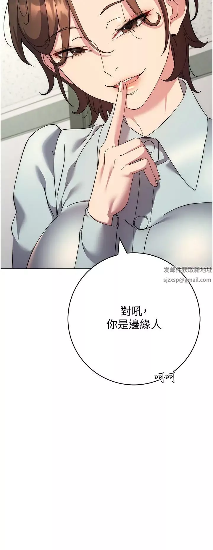 邊緣人的復仇第19話-穿睡衣到辦公室自慰