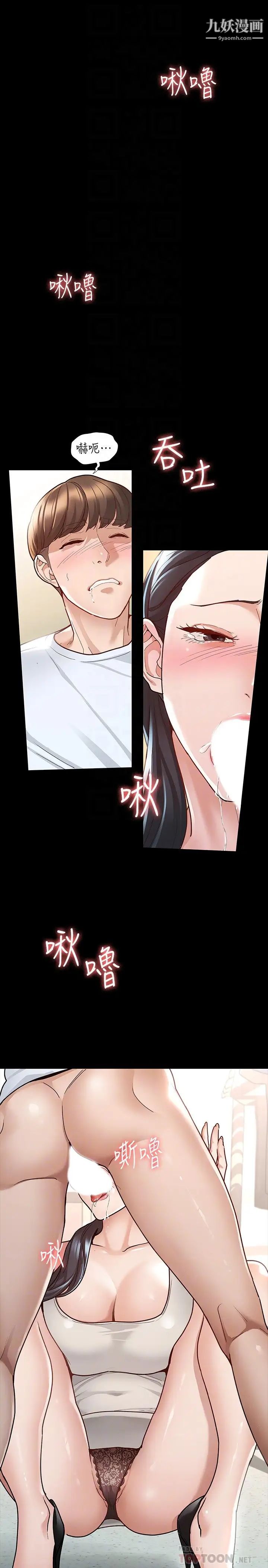 征服女神第7話-招惹錯人的下場