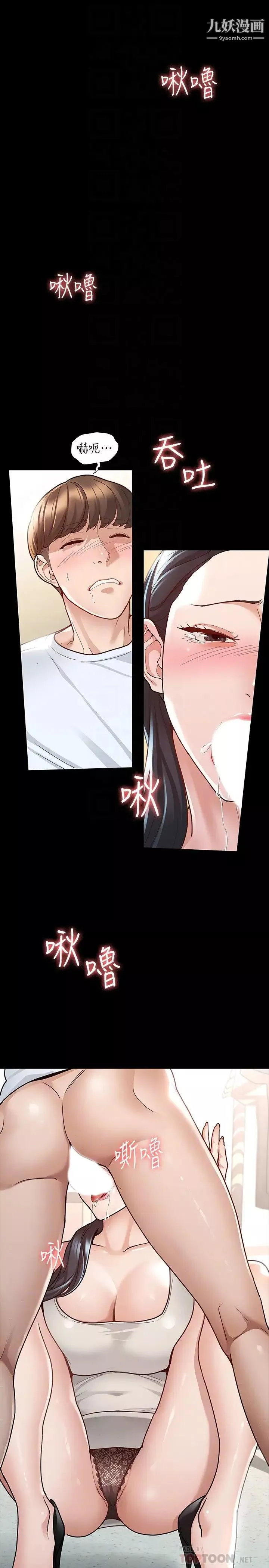 征服女神第7話-招惹錯人的下場