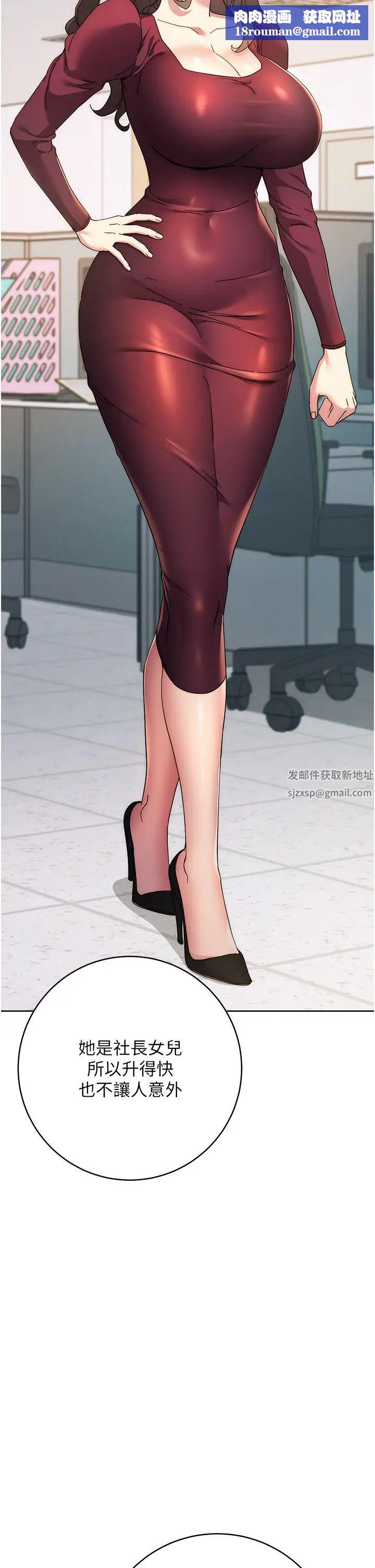 邊緣人的復仇第19話-穿睡衣到辦公室自慰