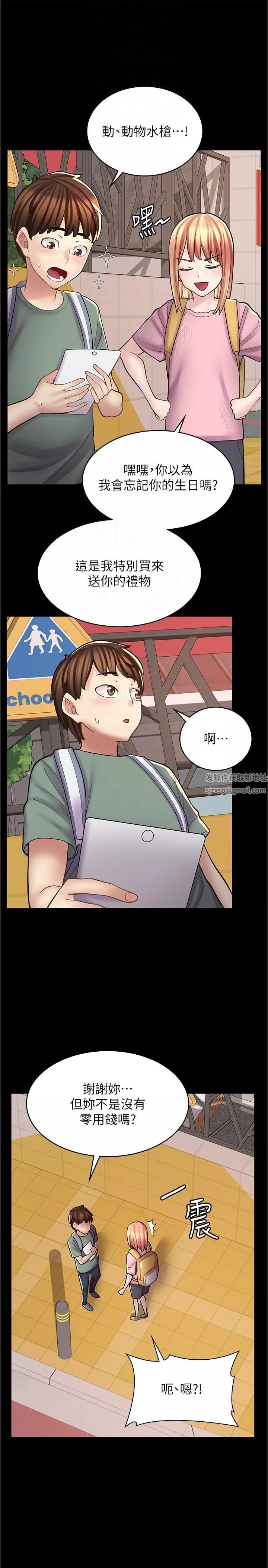 漫画店工读生-第21话-相亲相爱的过去 - 图片 10