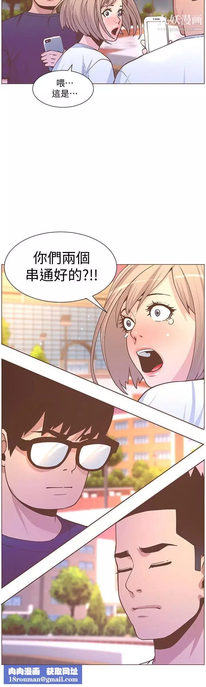 迷人的她第61話-我要回智雅身邊
