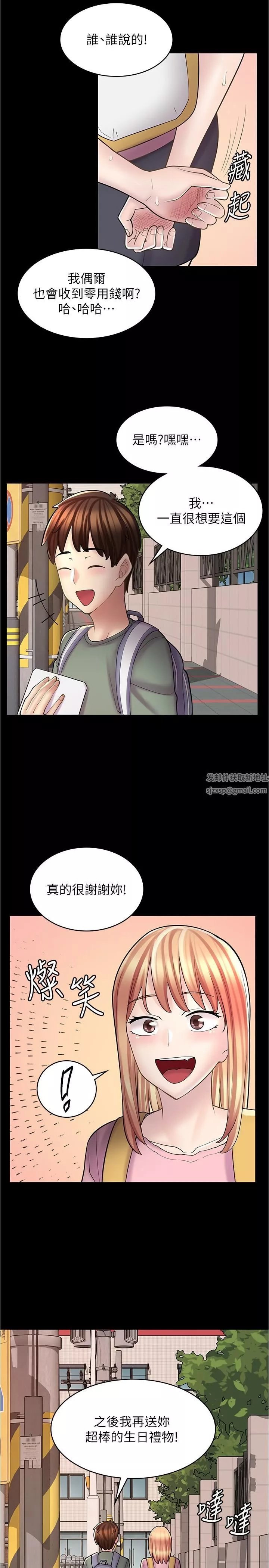 漫画店工读生-第21话-相亲相爱的过去 - 图片 11