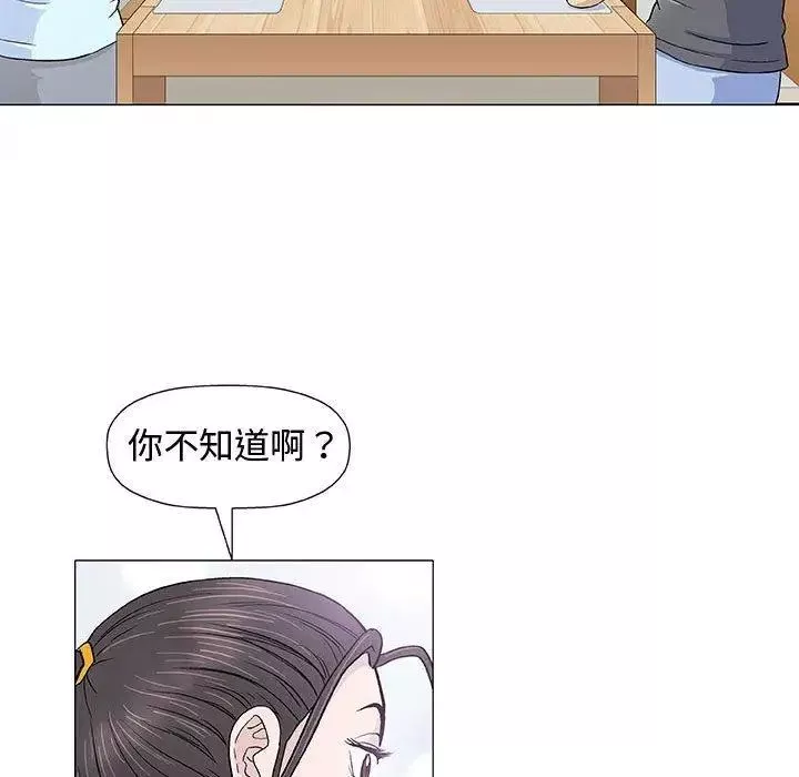奇趣新人第16話