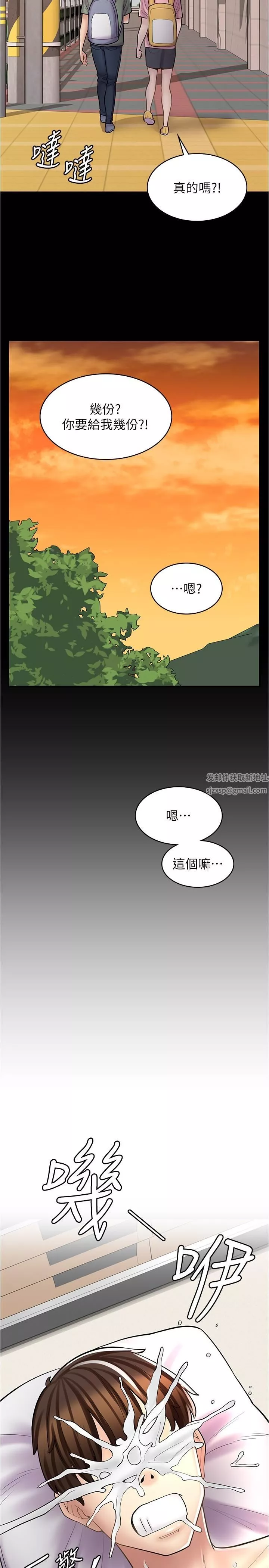 漫畫店工讀生第21話-相親相愛的過去