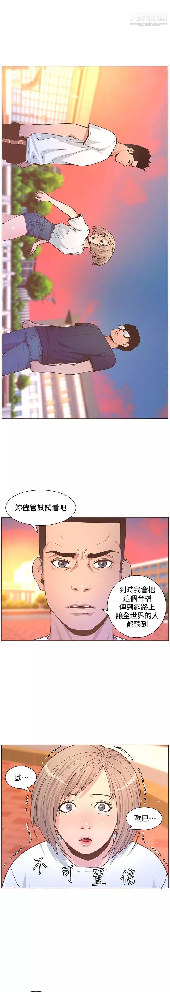迷人的她-第61话-我要回智雅身边 - 图片 16