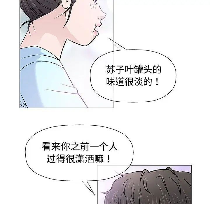 奇趣新人第16话