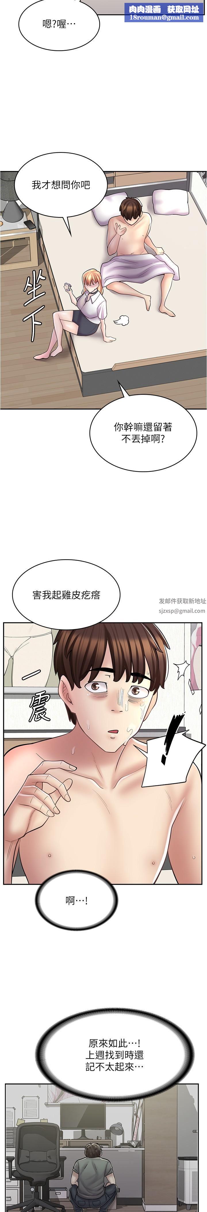 漫画店工读生第21话-相亲相爱的过去