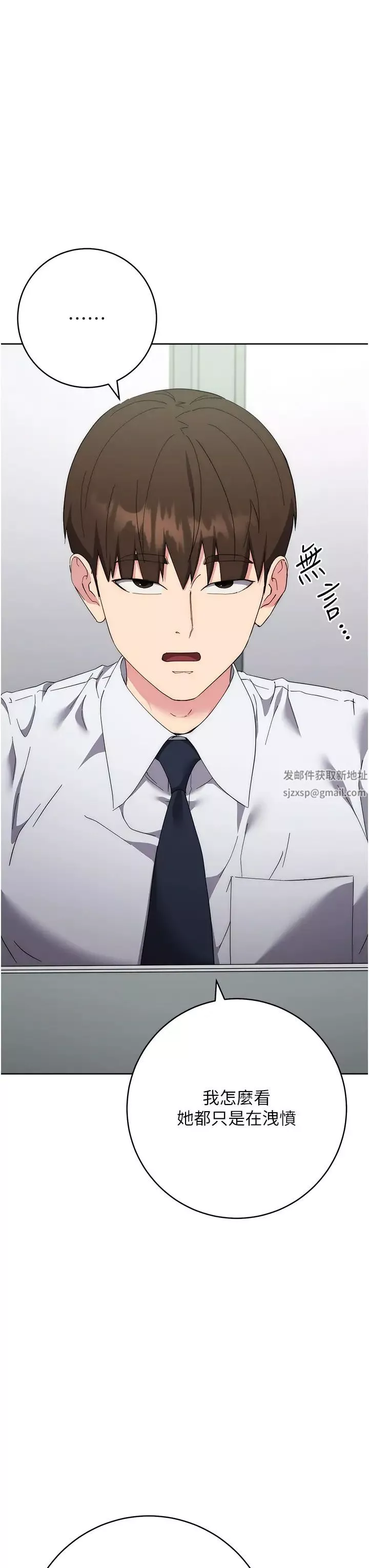 邊緣人的復仇第19話-穿睡衣到辦公室自慰