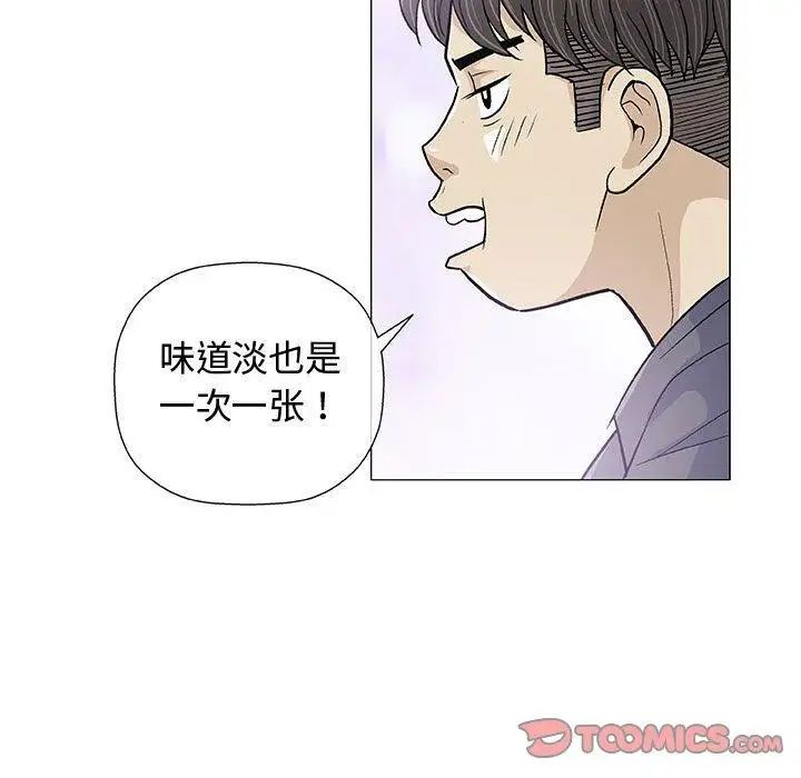 奇趣新人第16话