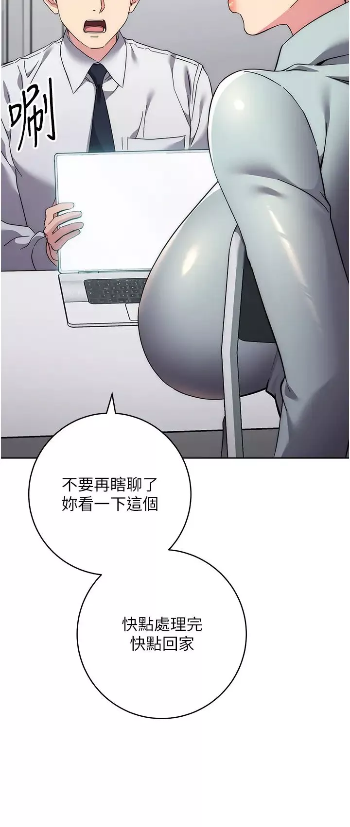 邊緣人的復仇第19話-穿睡衣到辦公室自慰