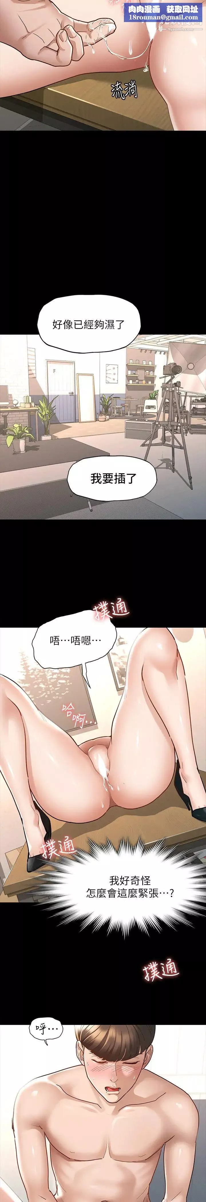 征服女神-第7话-招惹错人的下场 - 图片 15
