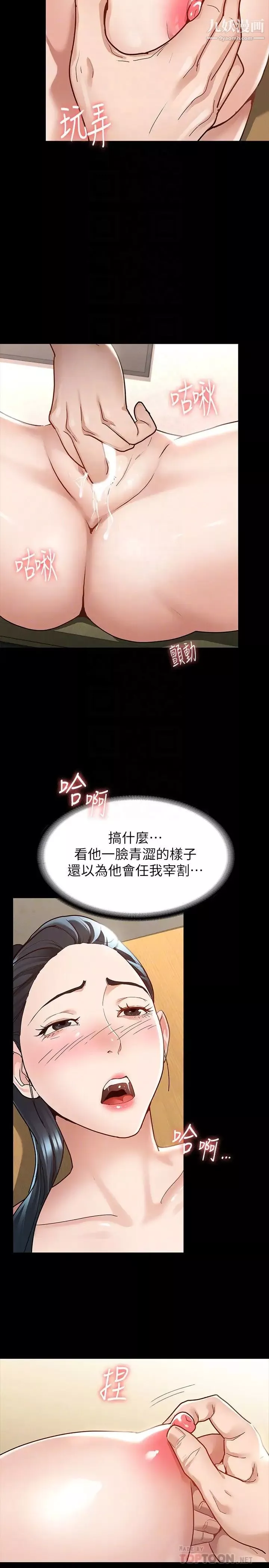 征服女神-第7话-招惹错人的下场 - 图片 12