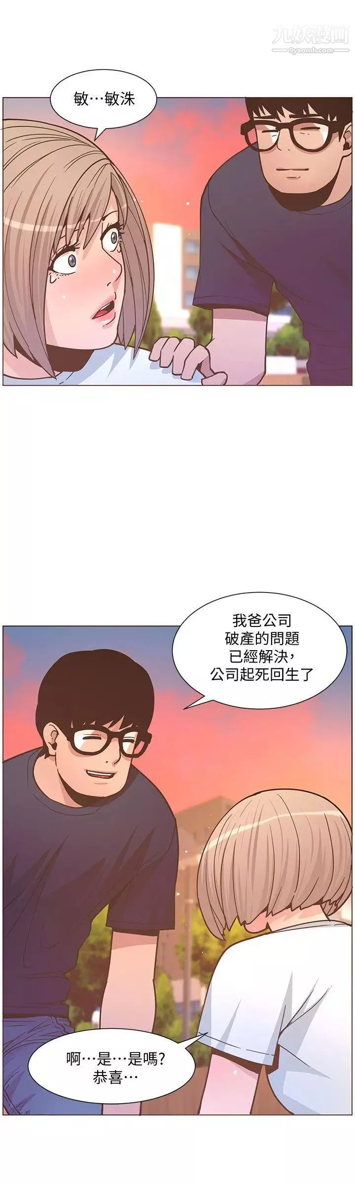 迷人的她第61話-我要回智雅身邊