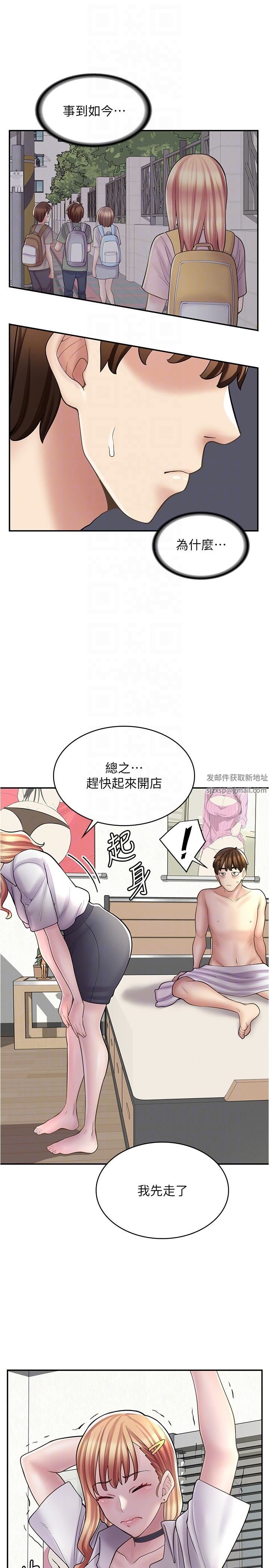 漫画店工读生第21话-相亲相爱的过去