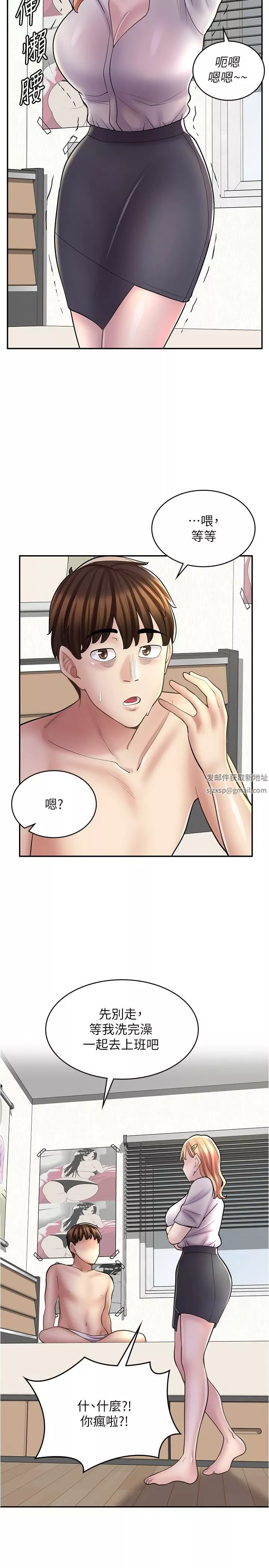 漫畫店工讀生第21話-相親相愛的過去