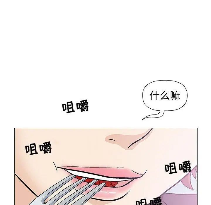 奇趣新人第16話