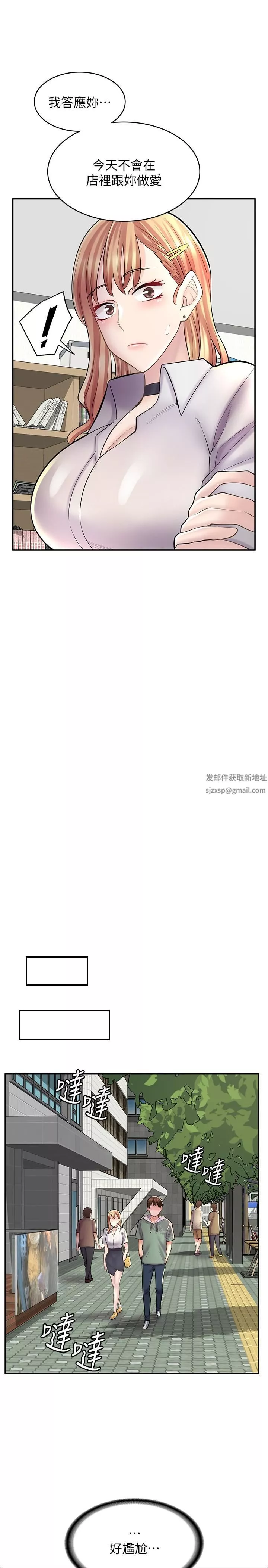 漫画店工读生-第21话-相亲相爱的过去 - 图片 20