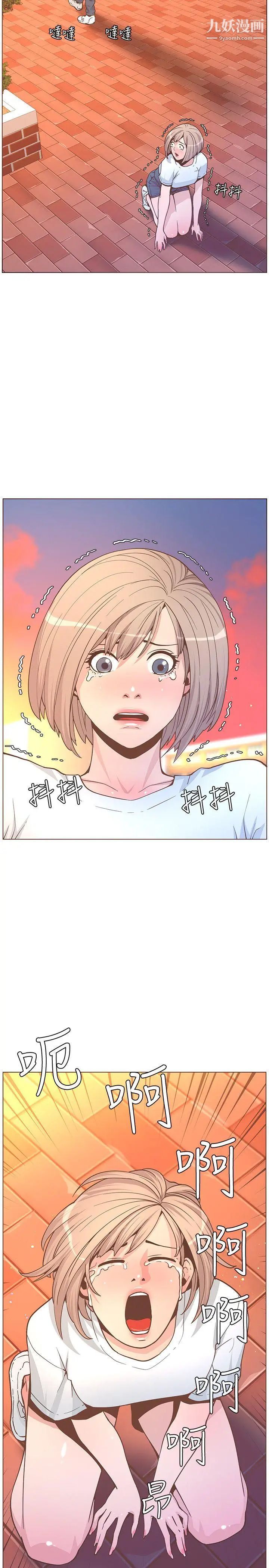 迷人的她第61話-我要回智雅身邊