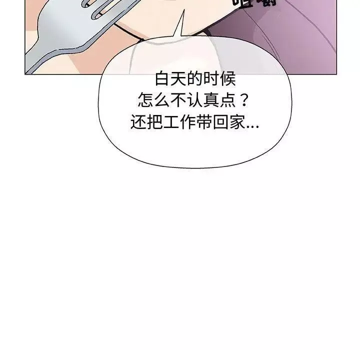 奇趣新人第16話