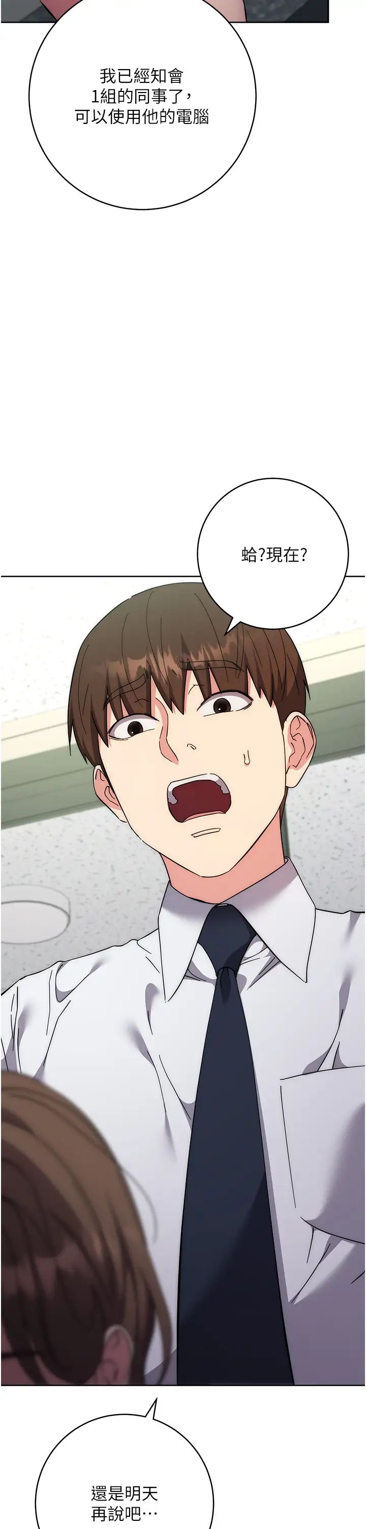 边缘人的復仇第19话-穿睡衣到办公室自慰