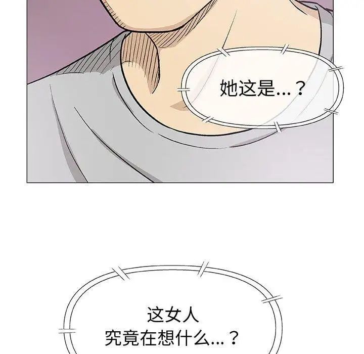 奇趣新人第16话