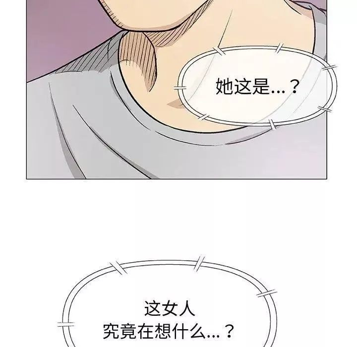 奇趣新人第16話
