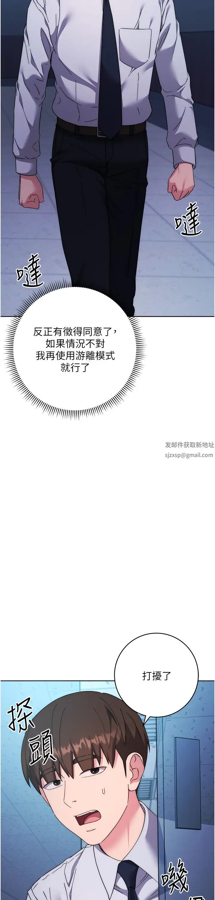 边缘人的復仇第19话-穿睡衣到办公室自慰