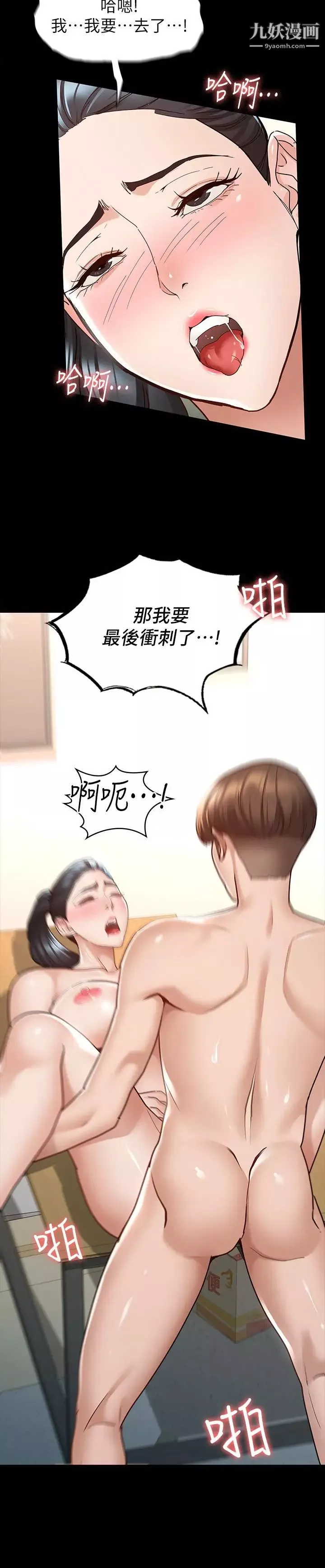 征服女神-第7话-招惹错人的下场 - 图片 22