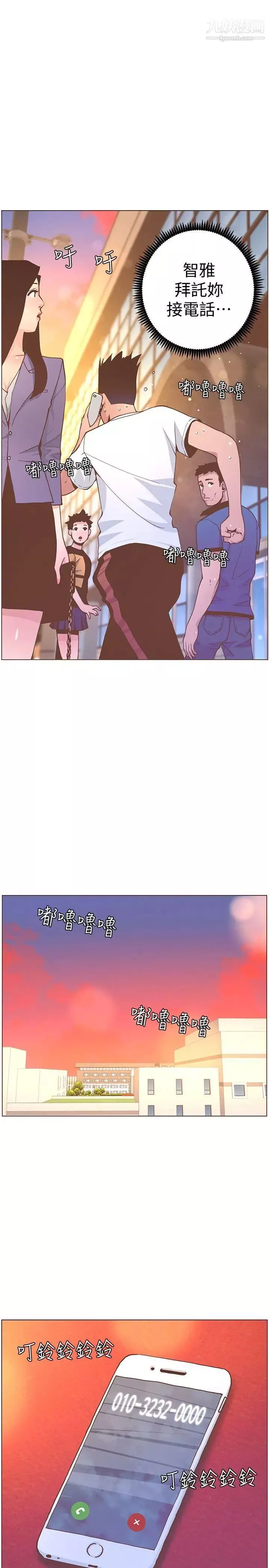 迷人的她-第61话-我要回智雅身边 - 图片 25