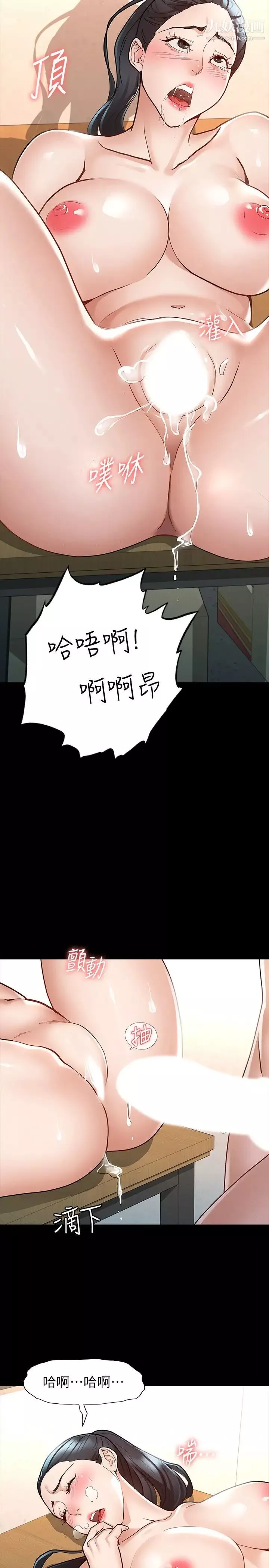 征服女神第7話-招惹錯人的下場
