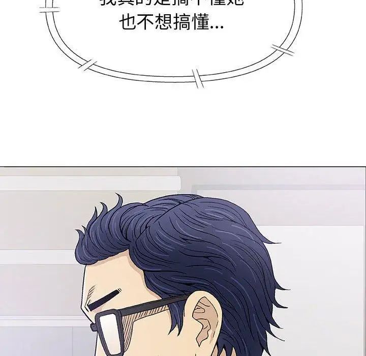 奇趣新人第16話