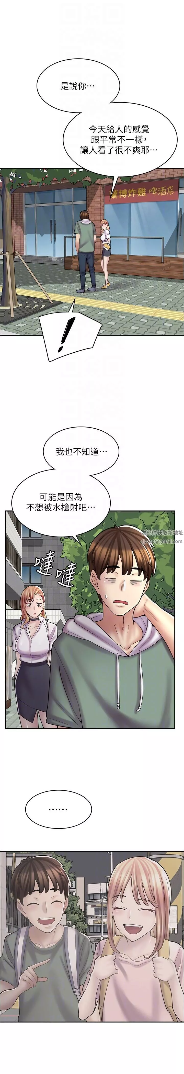 漫画店工读生-第21话-相亲相爱的过去 - 图片 26
