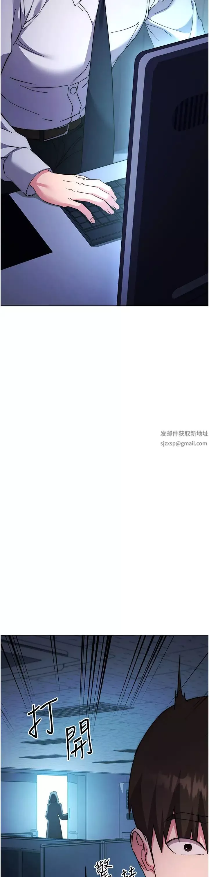边缘人的復仇-第19话-穿睡衣到办公室自慰 - 图片 61