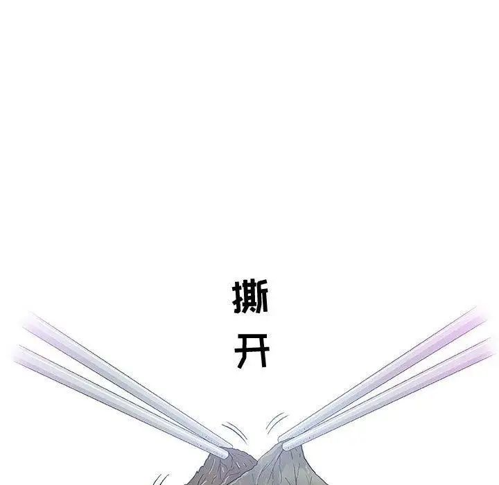 奇趣新人第16话