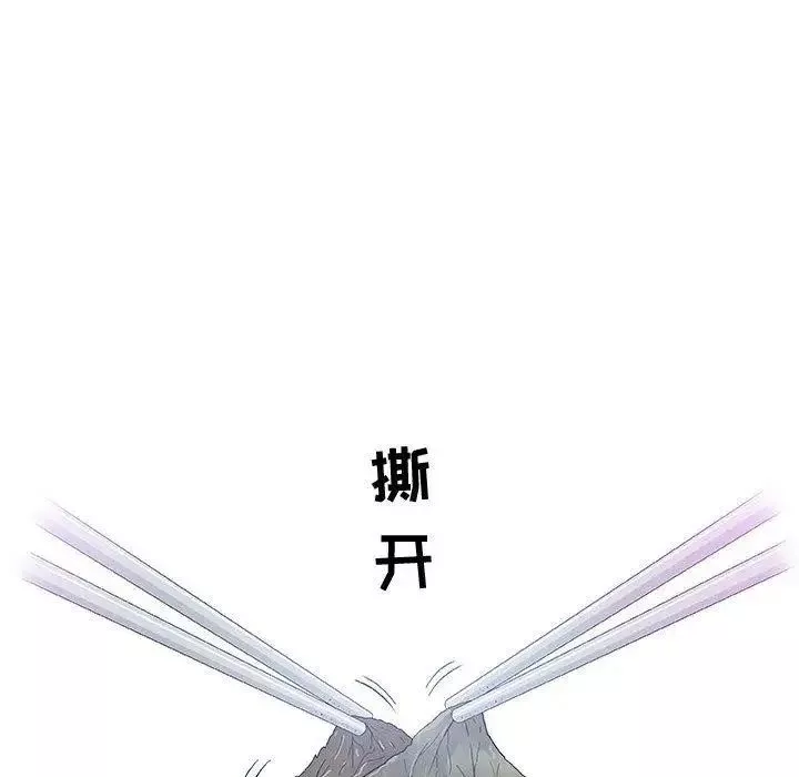 奇趣新人-第16话 - 图片 98