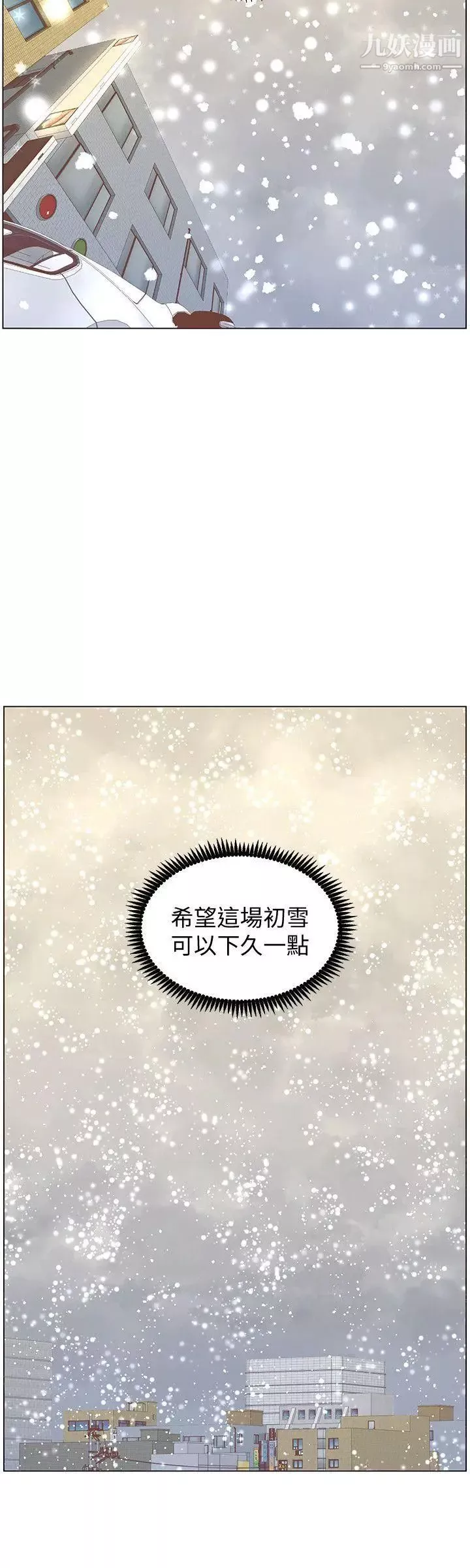 迷人的她最終話-從你身上散發出的迷人香氣