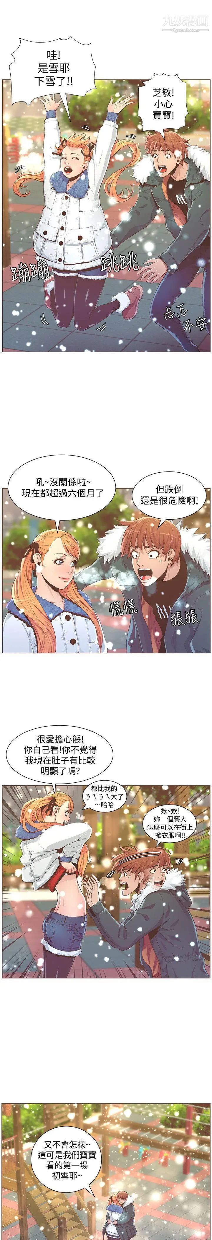 迷人的她最终话-从你身上散发出的迷人香气