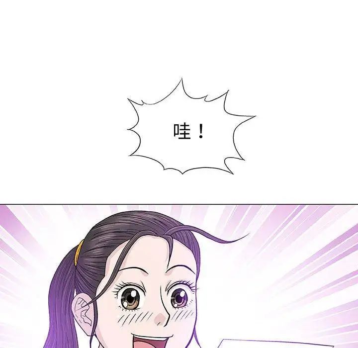 奇趣新人第16话