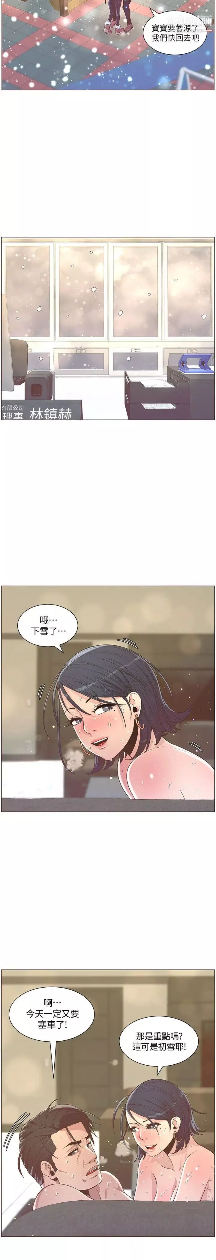 迷人的她-最终话-从你身上散发出的迷人香气 - 图片 6