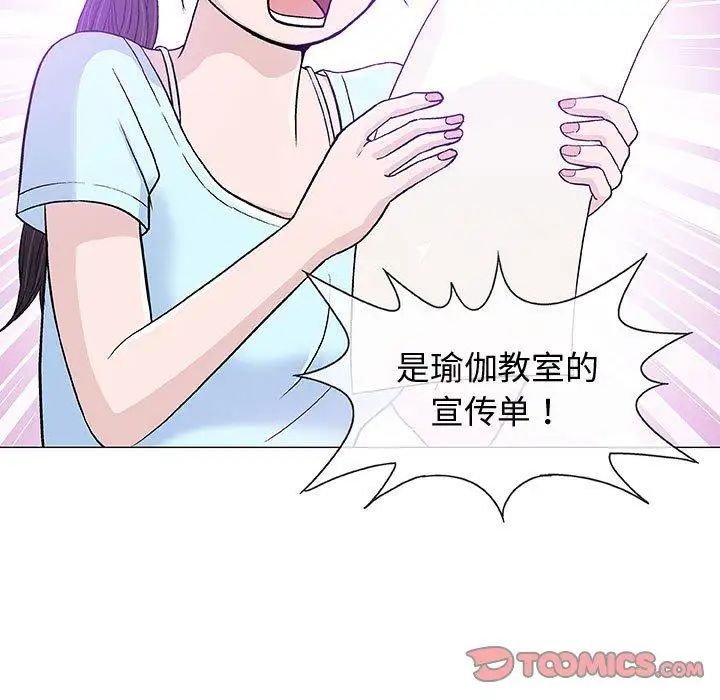 奇趣新人第16話