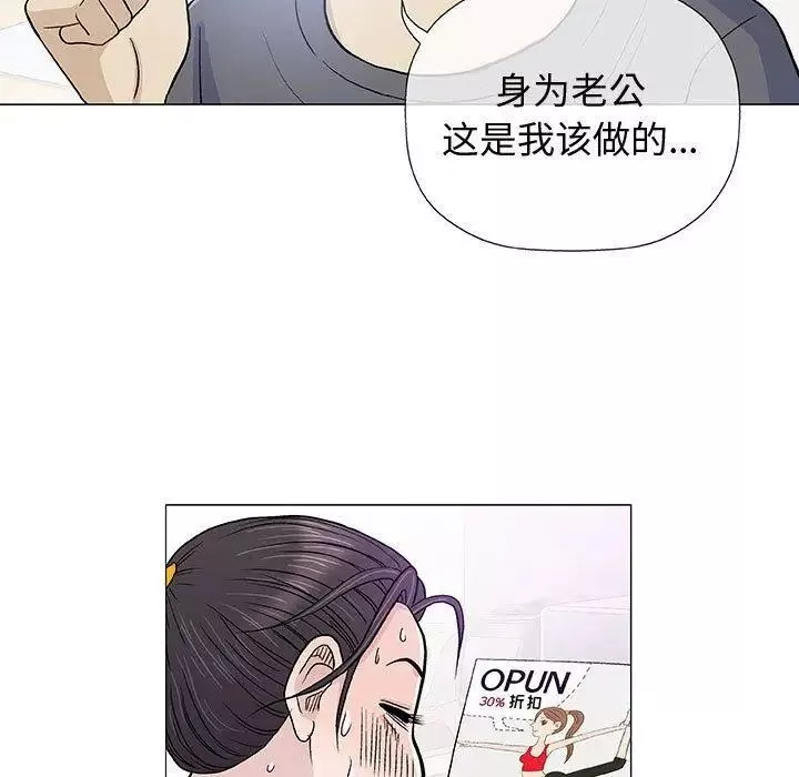 奇趣新人第16話