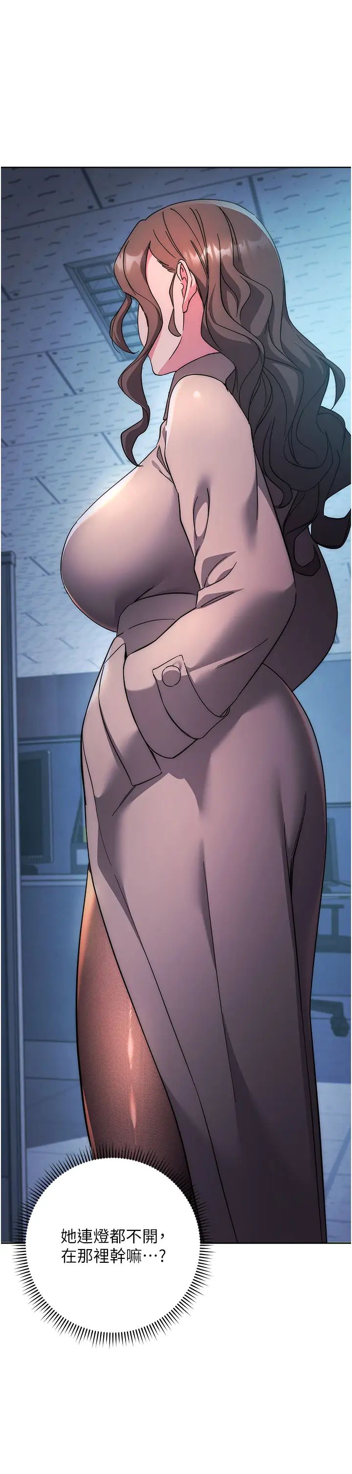 边缘人的復仇第19话-穿睡衣到办公室自慰