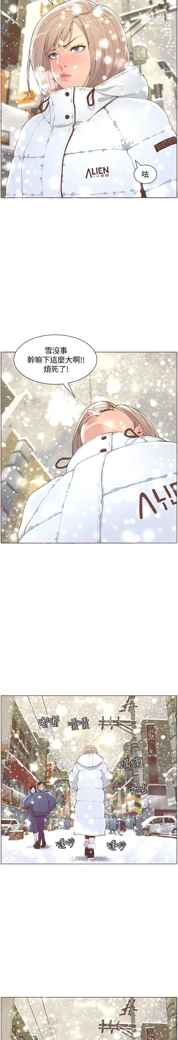 迷人的她最終話-從你身上散發出的迷人香氣