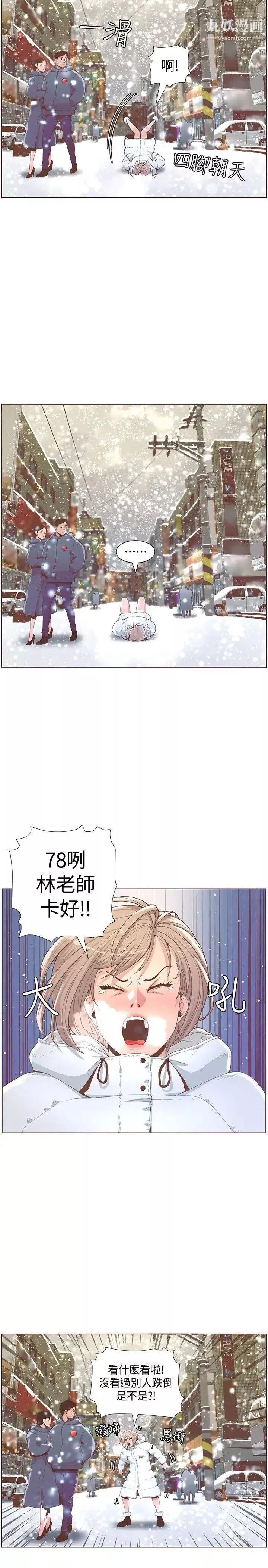 迷人的她最終話-從你身上散發出的迷人香氣